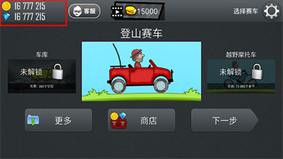 登山赛车游戏内购版2025