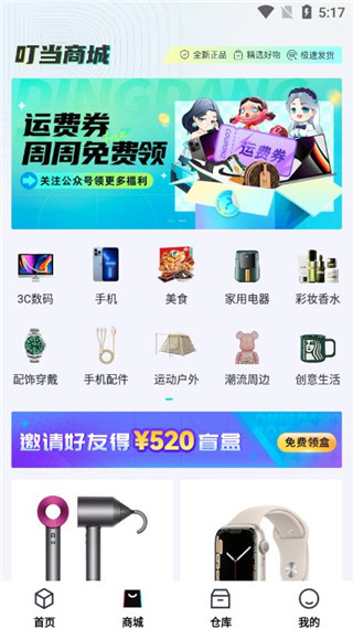 叮当魔盒app2025版