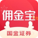 国金佣金宝app