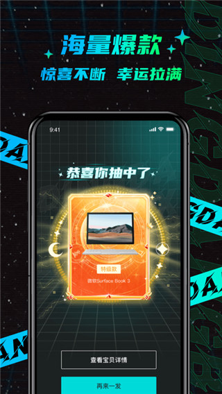 叮当魔盒app2025版