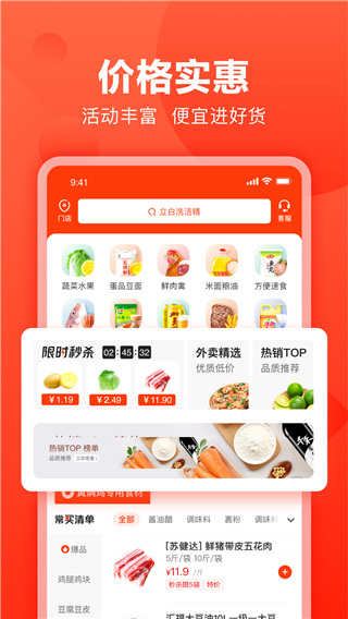 快驴进货商城官方版
