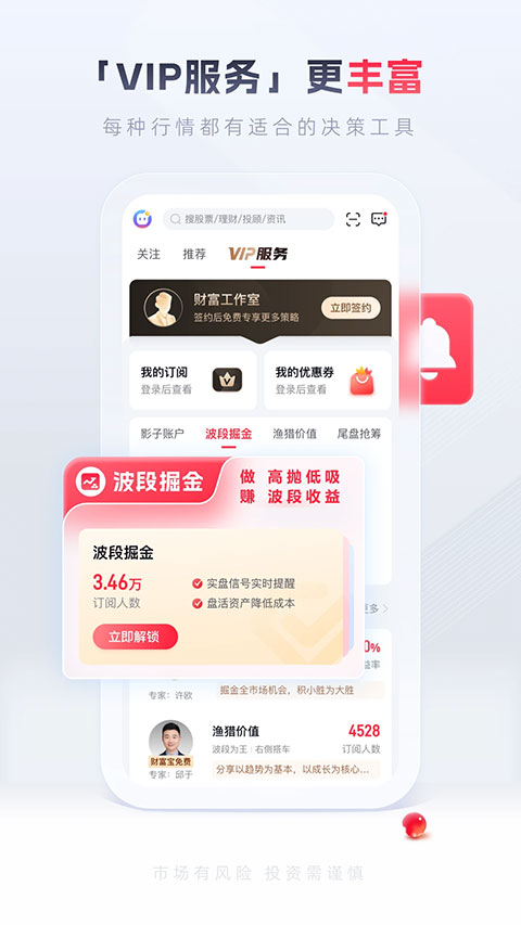 国金佣金宝app