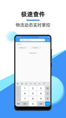 中通快递超市APP官方版