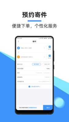 中通快递超市APP官方版