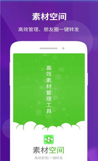 素材空间2025最新版