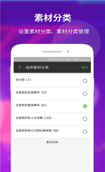 素材空间2025最新版