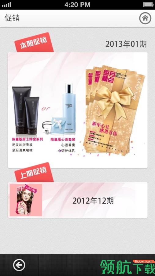 玫琳凯之窗App手机版