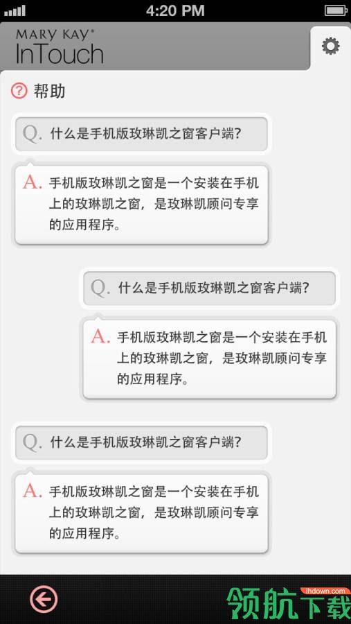 玫琳凯之窗App手机版