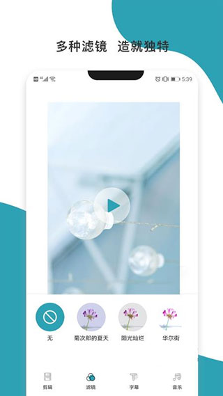 暴风剪辑app
