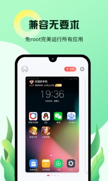 红手指云手机App版