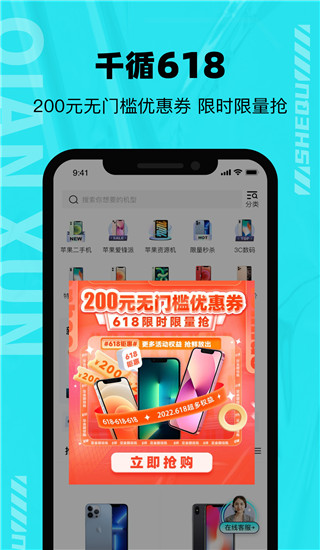 千循app2025版
