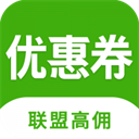 返利优惠券联盟2025版