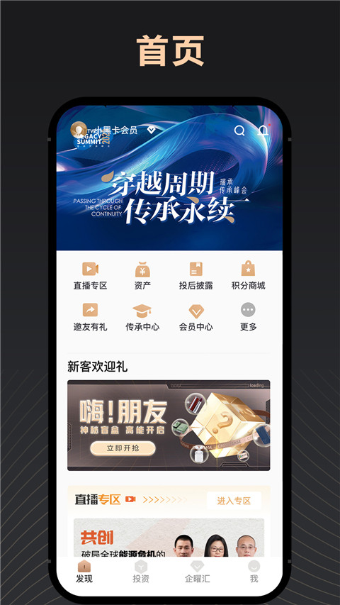 瑞承app2025版