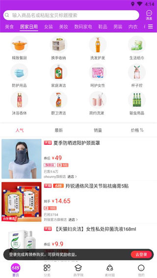 云创空间app2025版