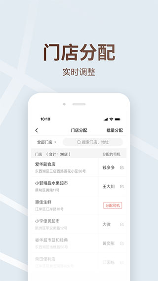 多多买菜司机版2025