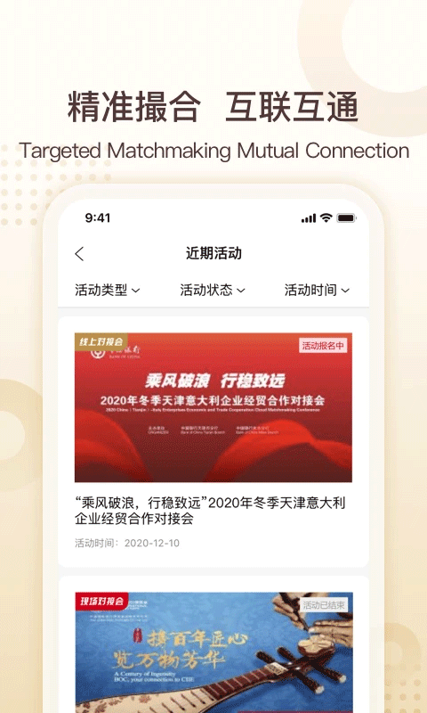 中银e企赢app2025版