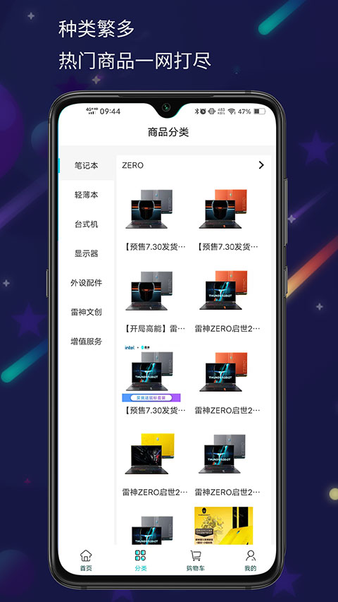 雷神电竞app最新版