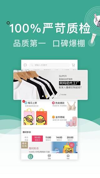 蚁家人app新版