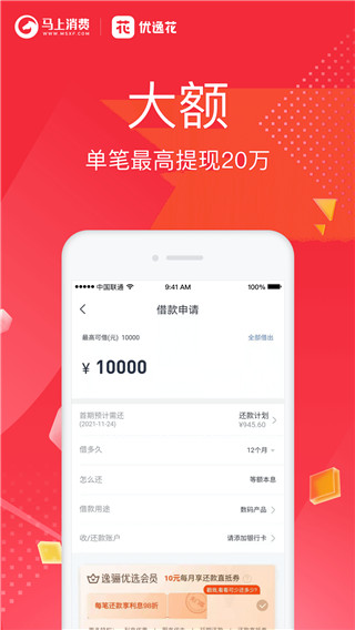 优逸花app最新版
