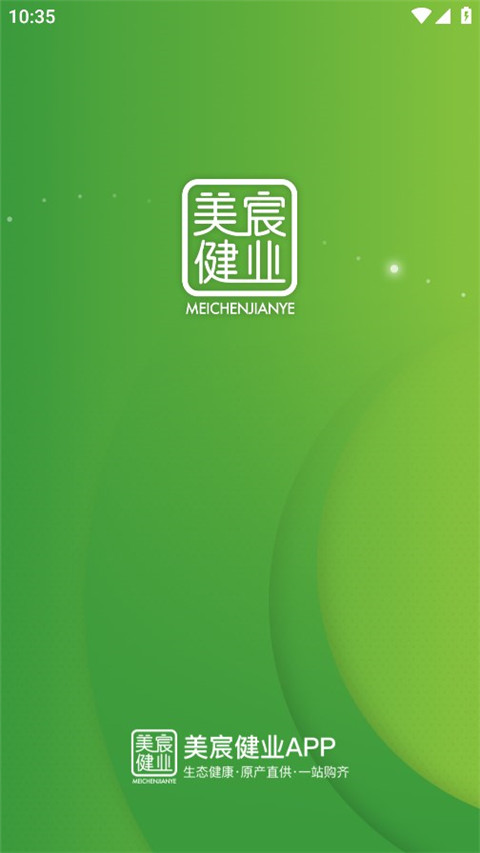 美宸健业免费版