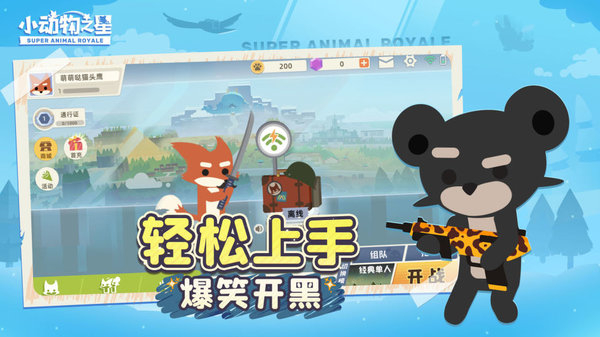 小动物之星2025版