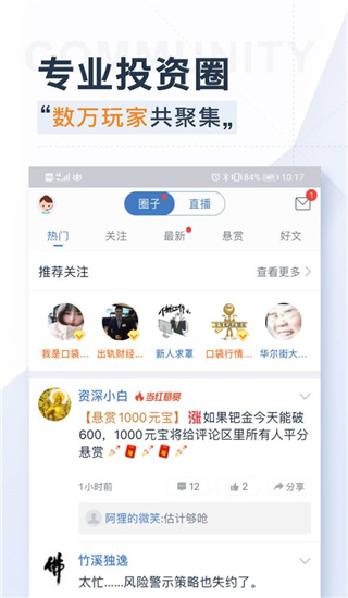 口袋贵金属app2025版