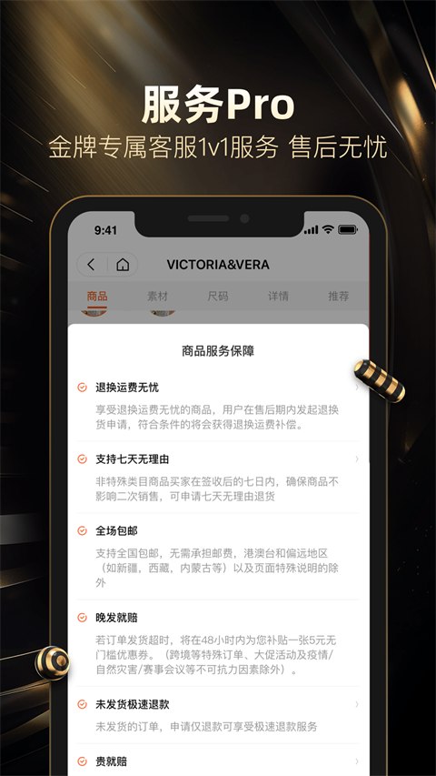 好衣库app2025版