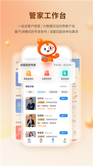 懒掌柜app新版本