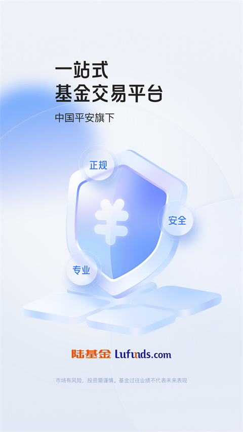 陆金所app2025版