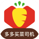 多多买菜司机版2025