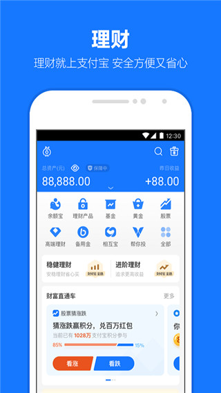 支付宝app2025版