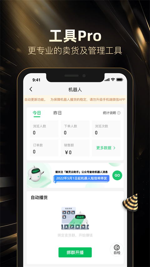 好衣库app2025版