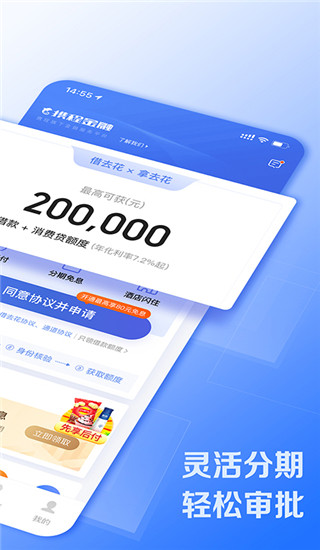 携程金融app免费版