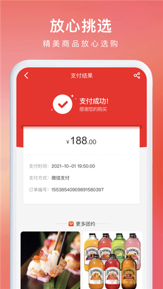约购商城app2025版