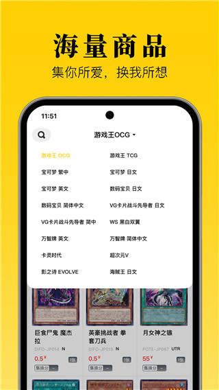 集换社app2025版