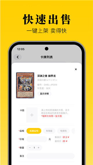 集换社app2025版