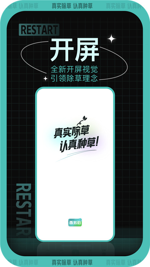 西五街app2025版