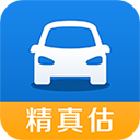 精真估二手车评估免费版