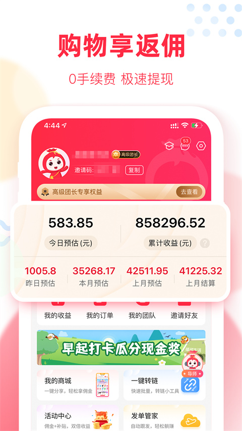 福袋生活官方版