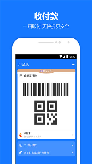 支付宝app2025版