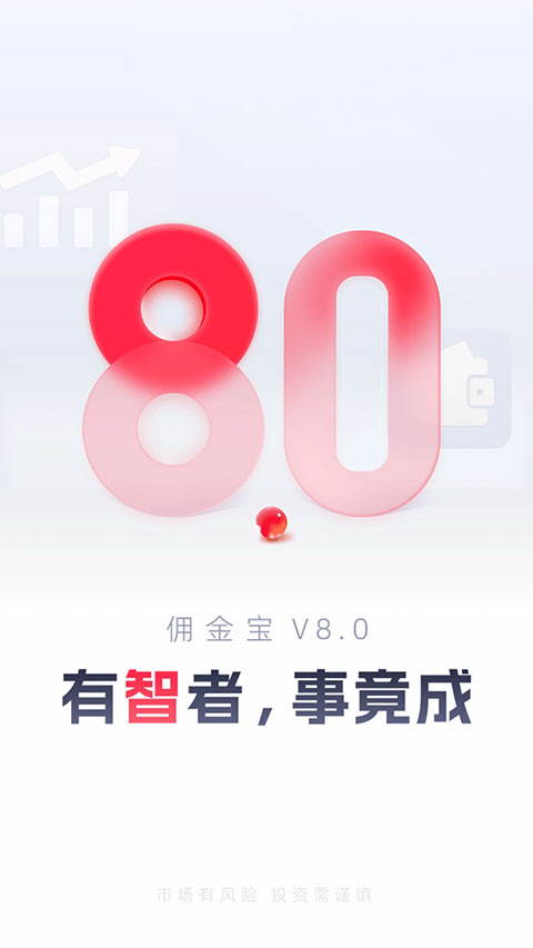 国金佣金宝app