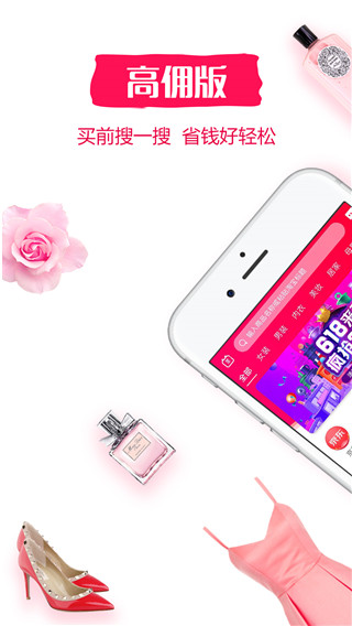 返利赚钱联盟app2025版