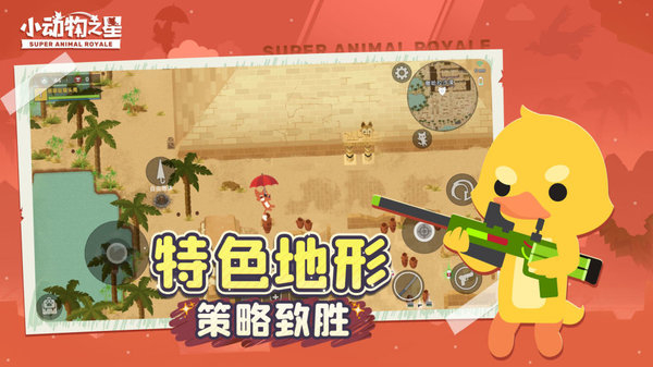 小动物之星2025版