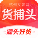货捕头官方版本