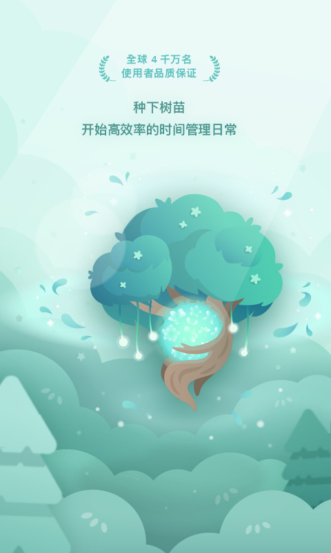 forest2025新版本