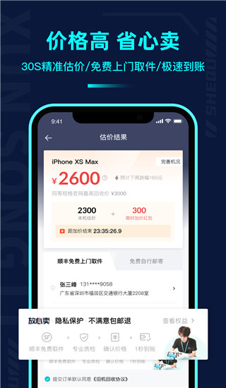 千循app2025版