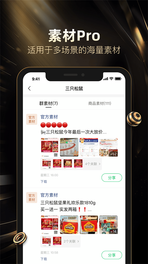 好衣库app2025版