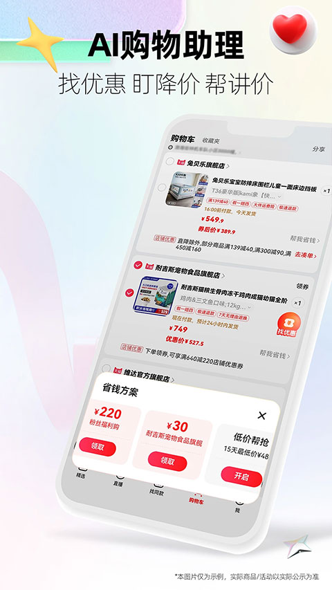 天猫app2025版
