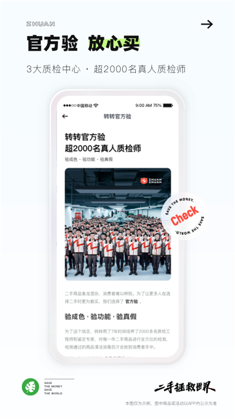 转转app2025版