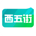 西五街app2025版